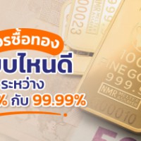 What-kind-of-gold-to-buy-cover